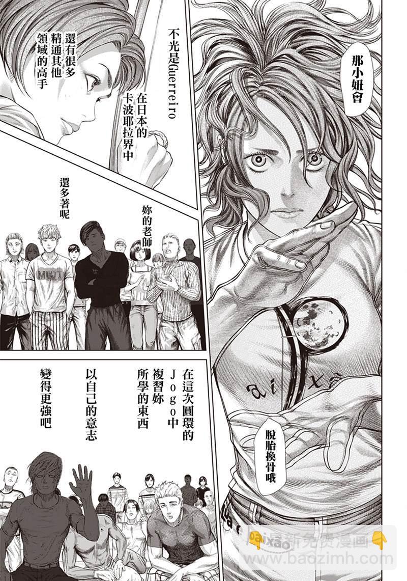 第123话 蟒蛇母亲9