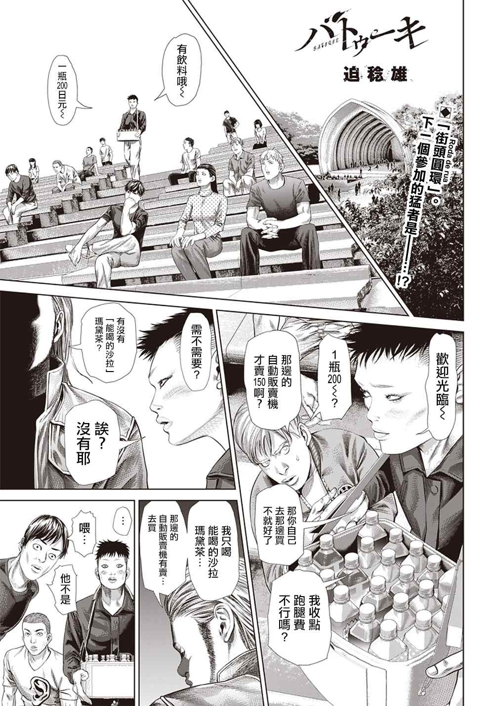第124话 黑暗中的艺人0