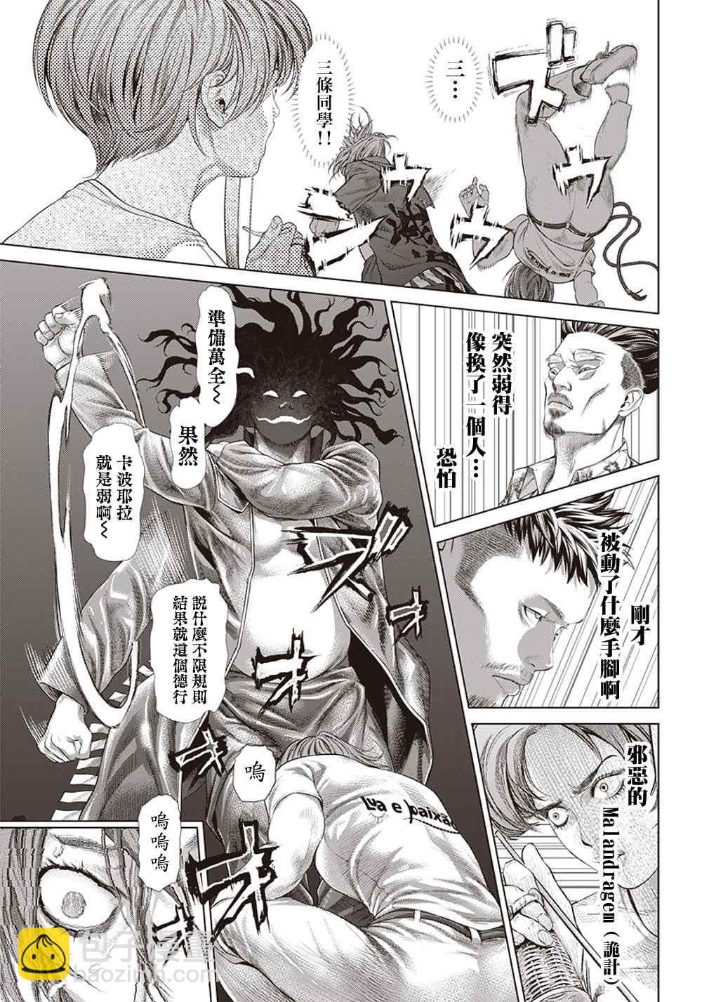 第124话 黑暗中的艺人10