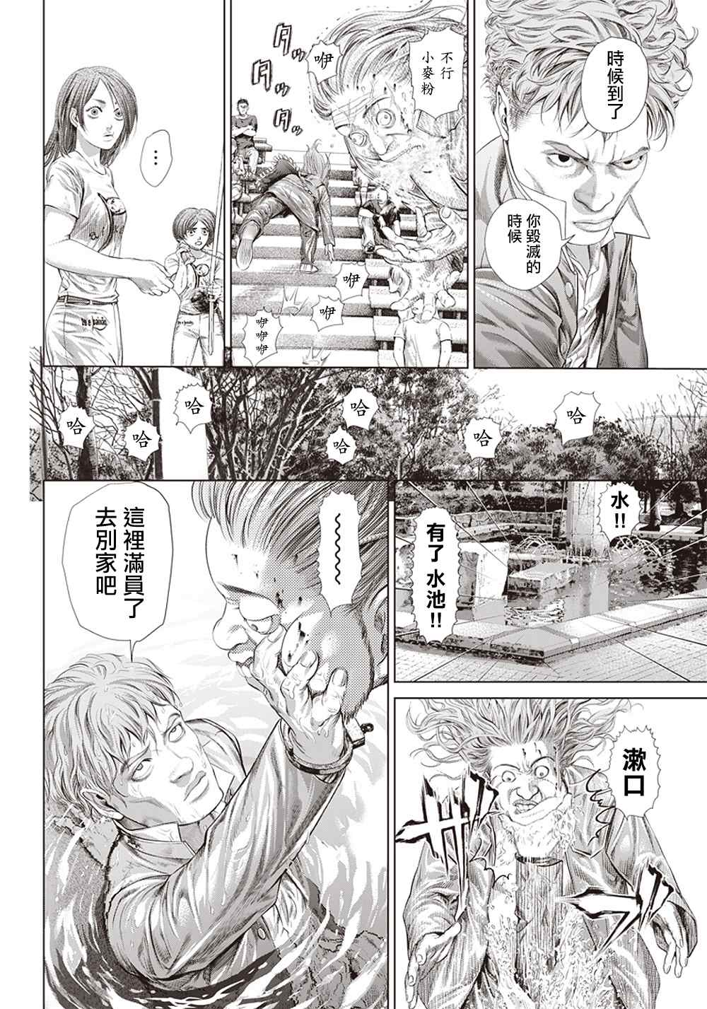 第124话 黑暗中的艺人21