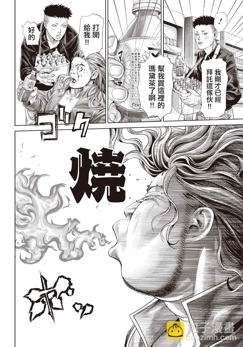 第124话 黑暗中的艺人23