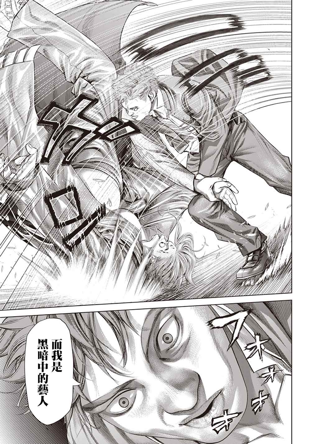 第124话 黑暗中的艺人26