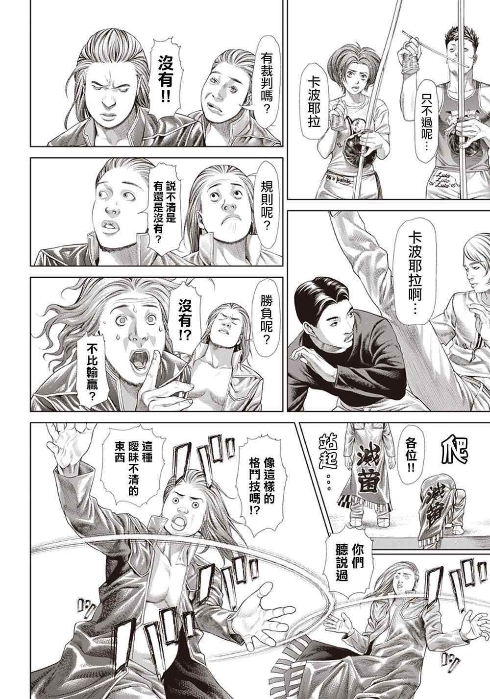 第124话 黑暗中的艺人3