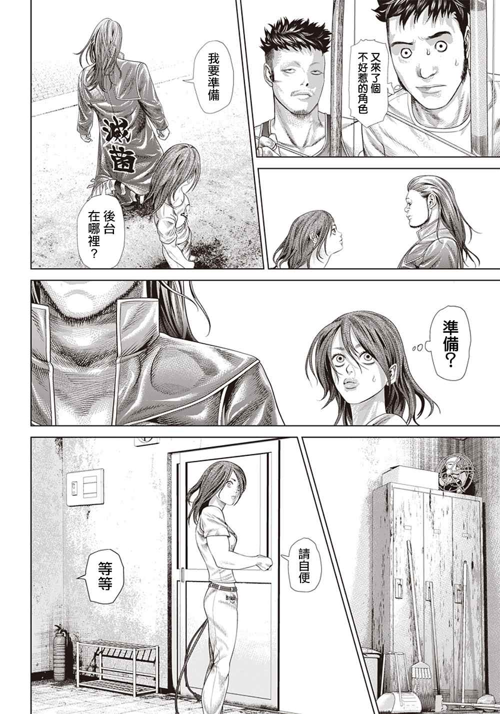 第124话 黑暗中的艺人5