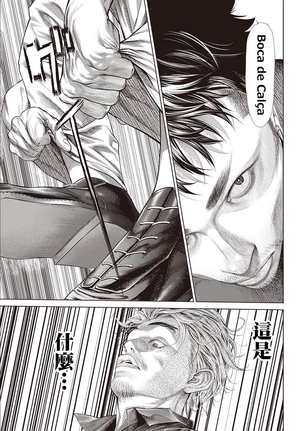 第126话 卡波耶拉vsMMA20
