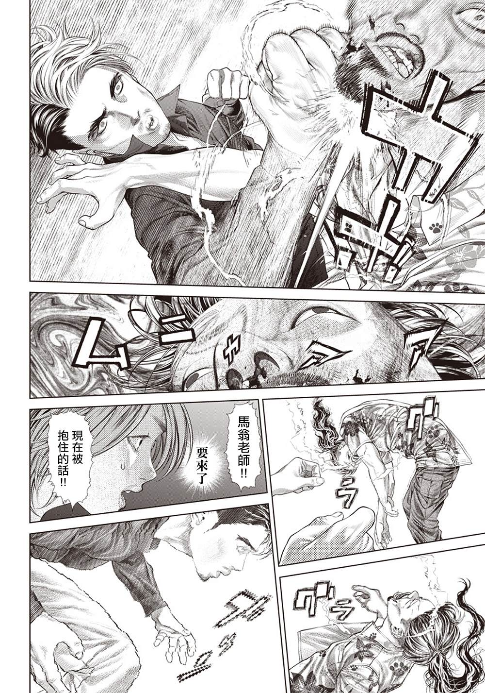 第126话 卡波耶拉vsMMA3
