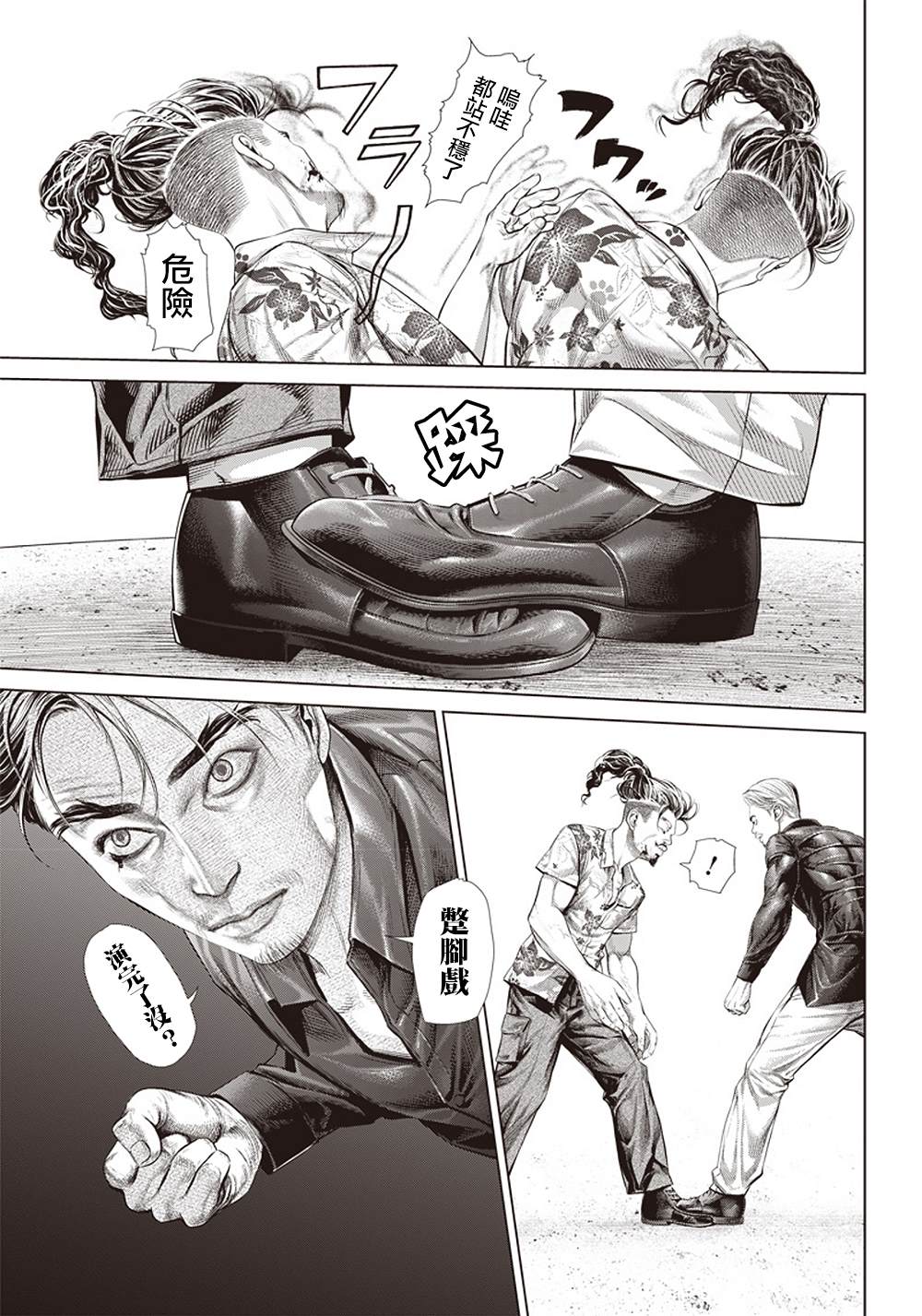 第126话 卡波耶拉vsMMA6