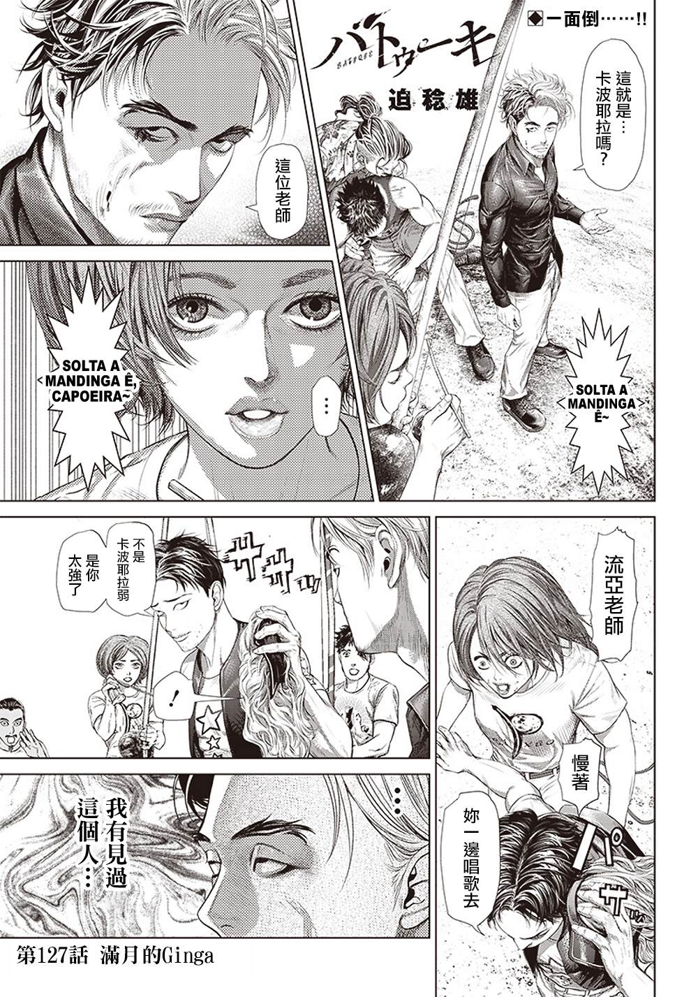 第127话 满月的Ginga0
