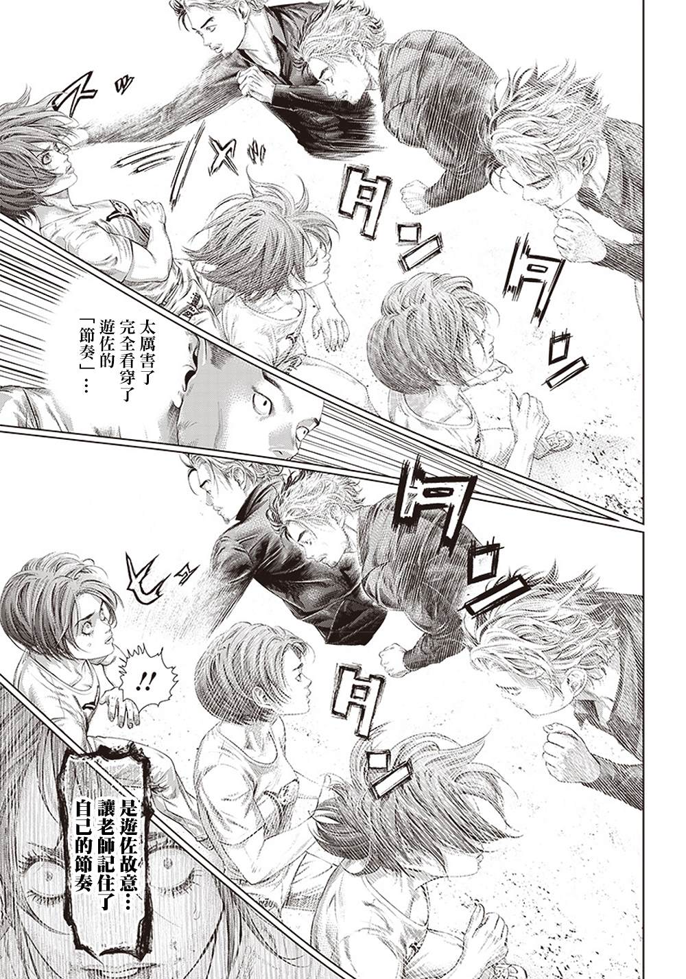 第127话 满月的Ginga10