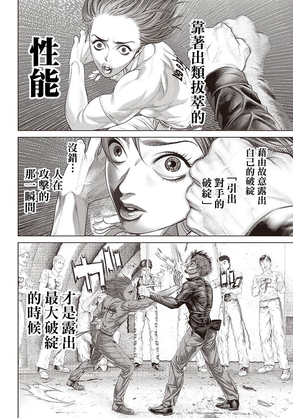 第127话 满月的Ginga11