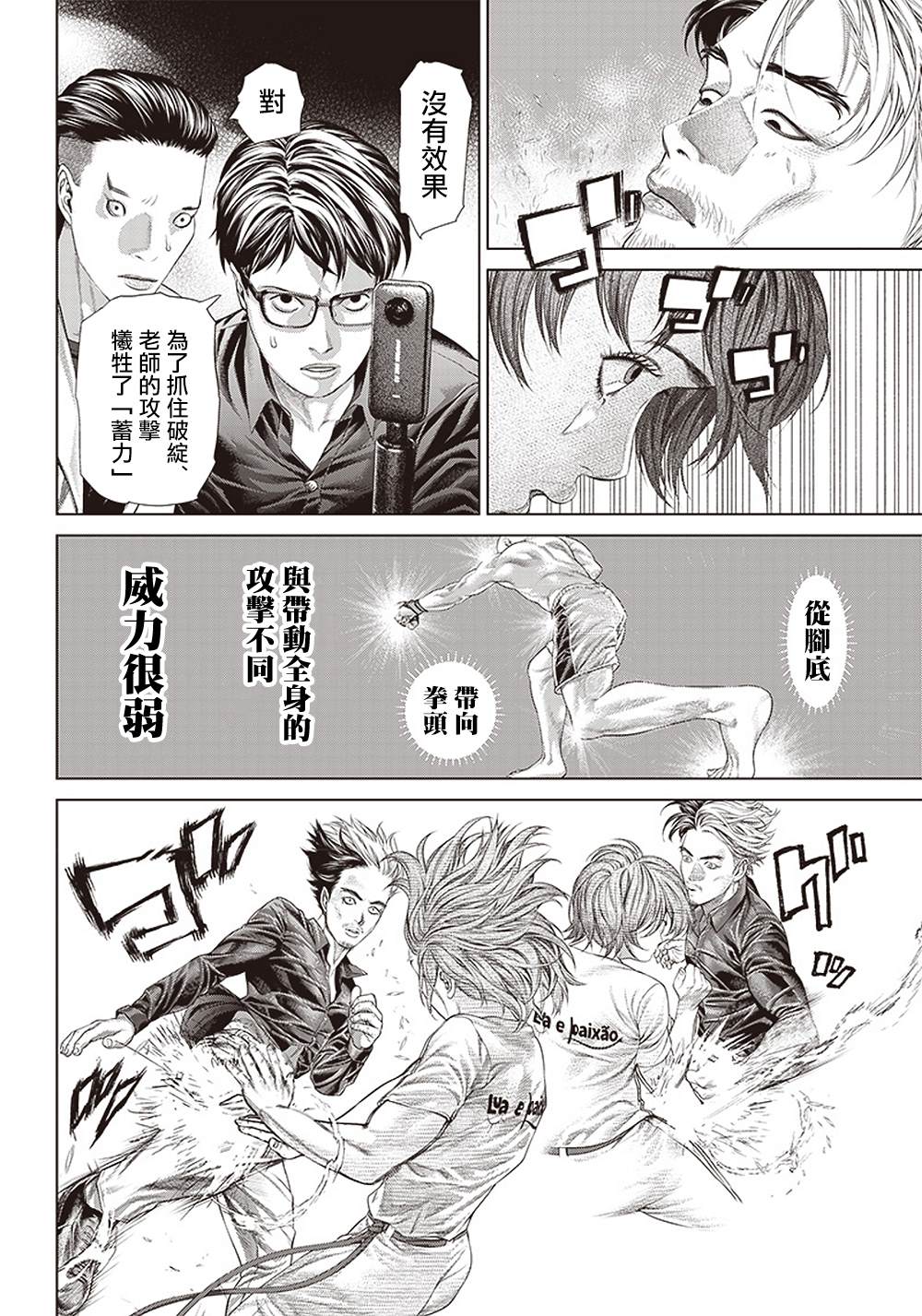 第127话 满月的Ginga13