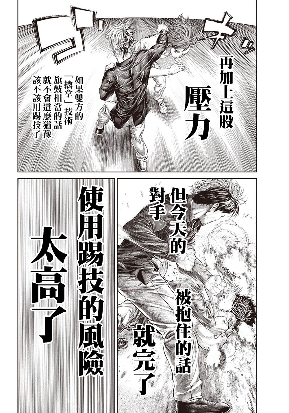 第127话 满月的Ginga15