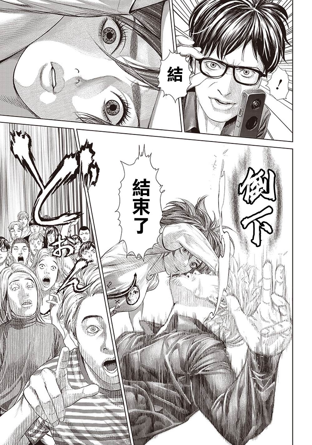 第127话 满月的Ginga18