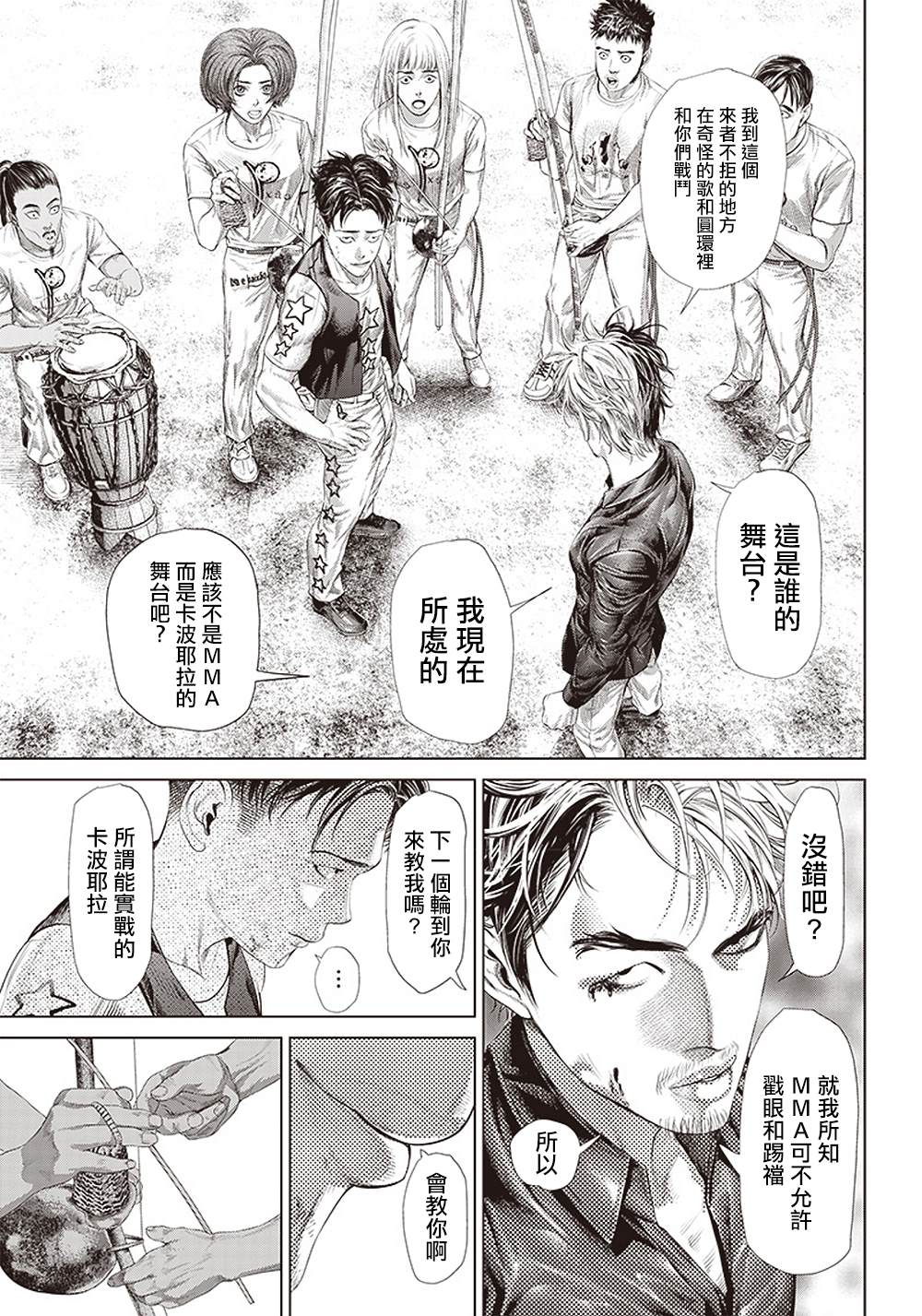 第127话 满月的Ginga2