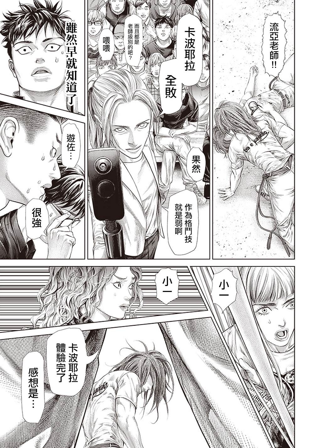 第127话 满月的Ginga24