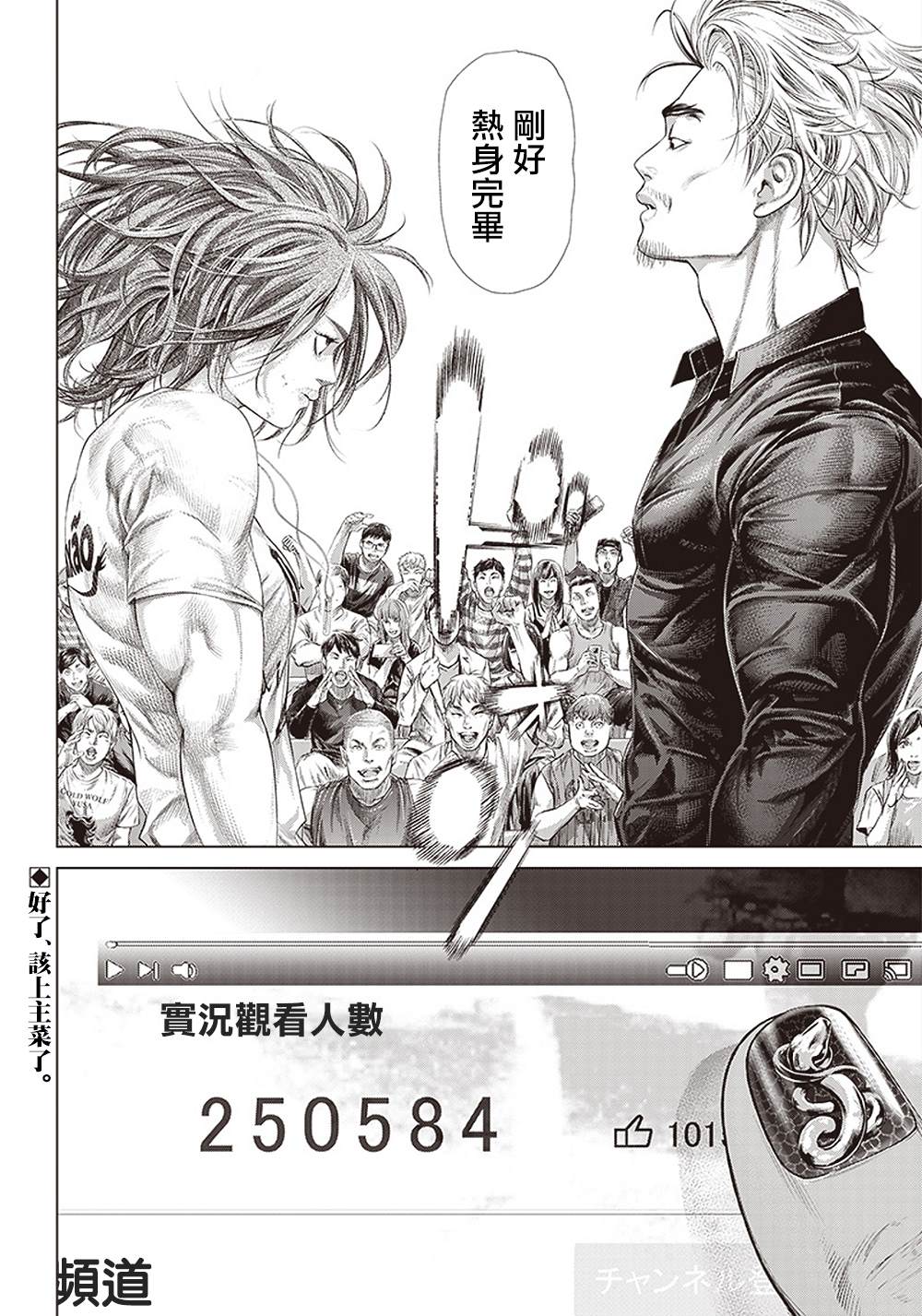 第127话 满月的Ginga25