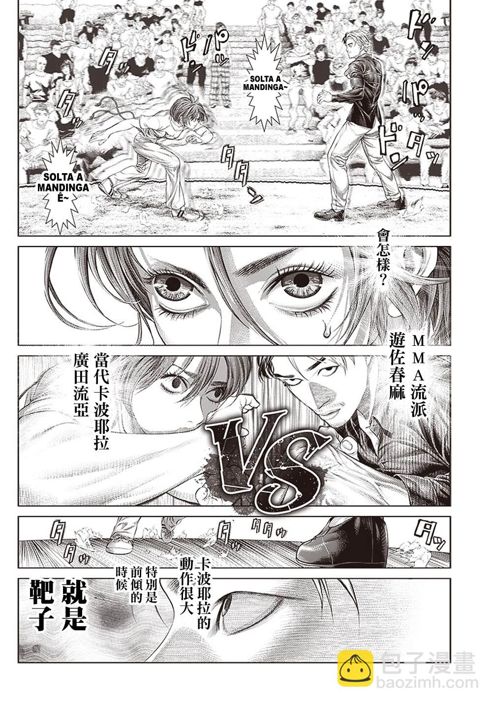 第127话 满月的Ginga4