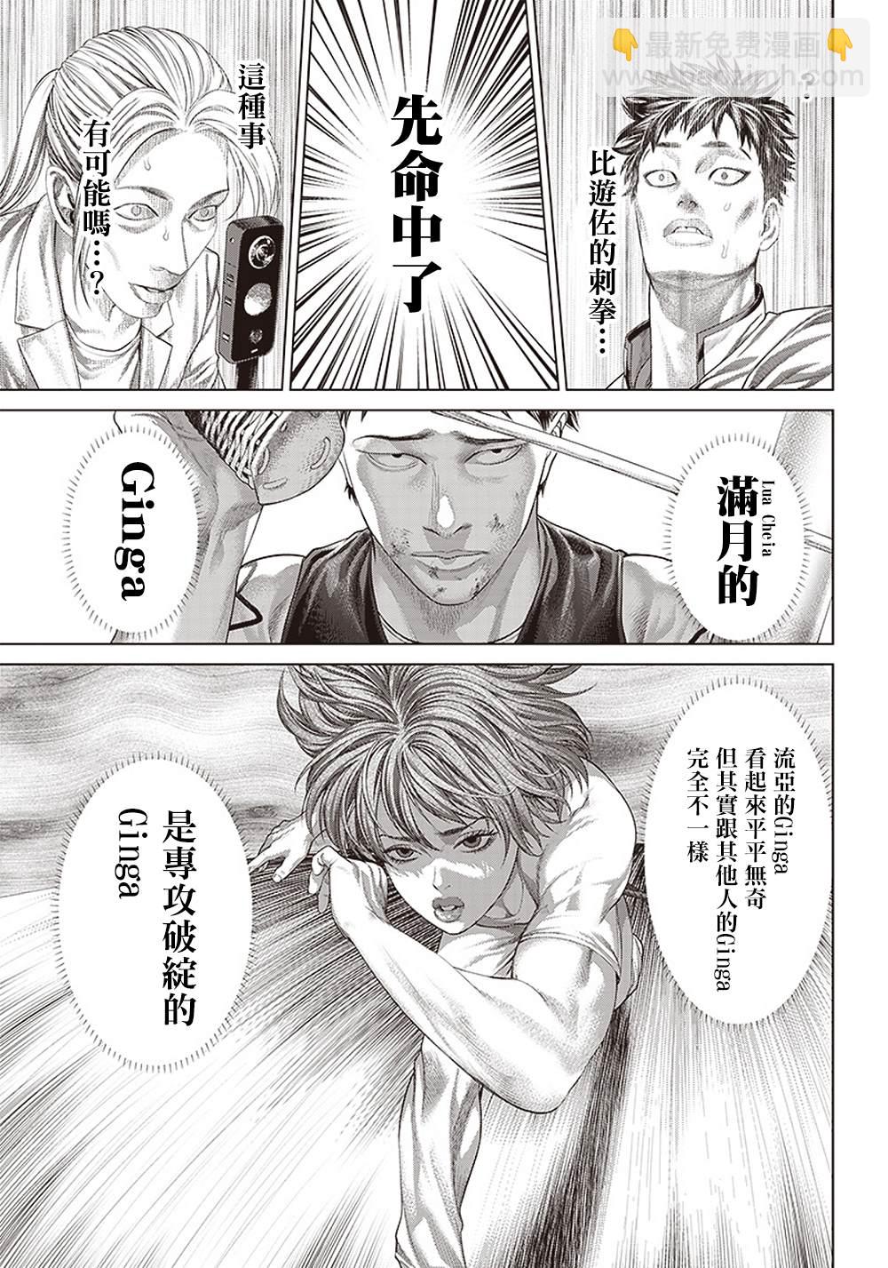 第127话 满月的Ginga6