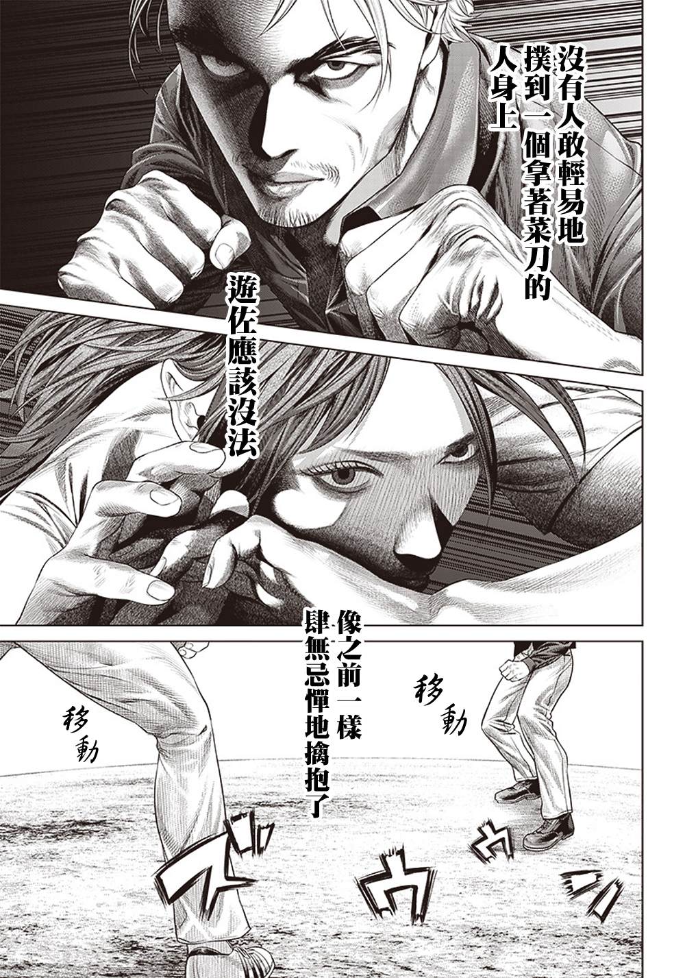 第128话 巴突克vsMMA14