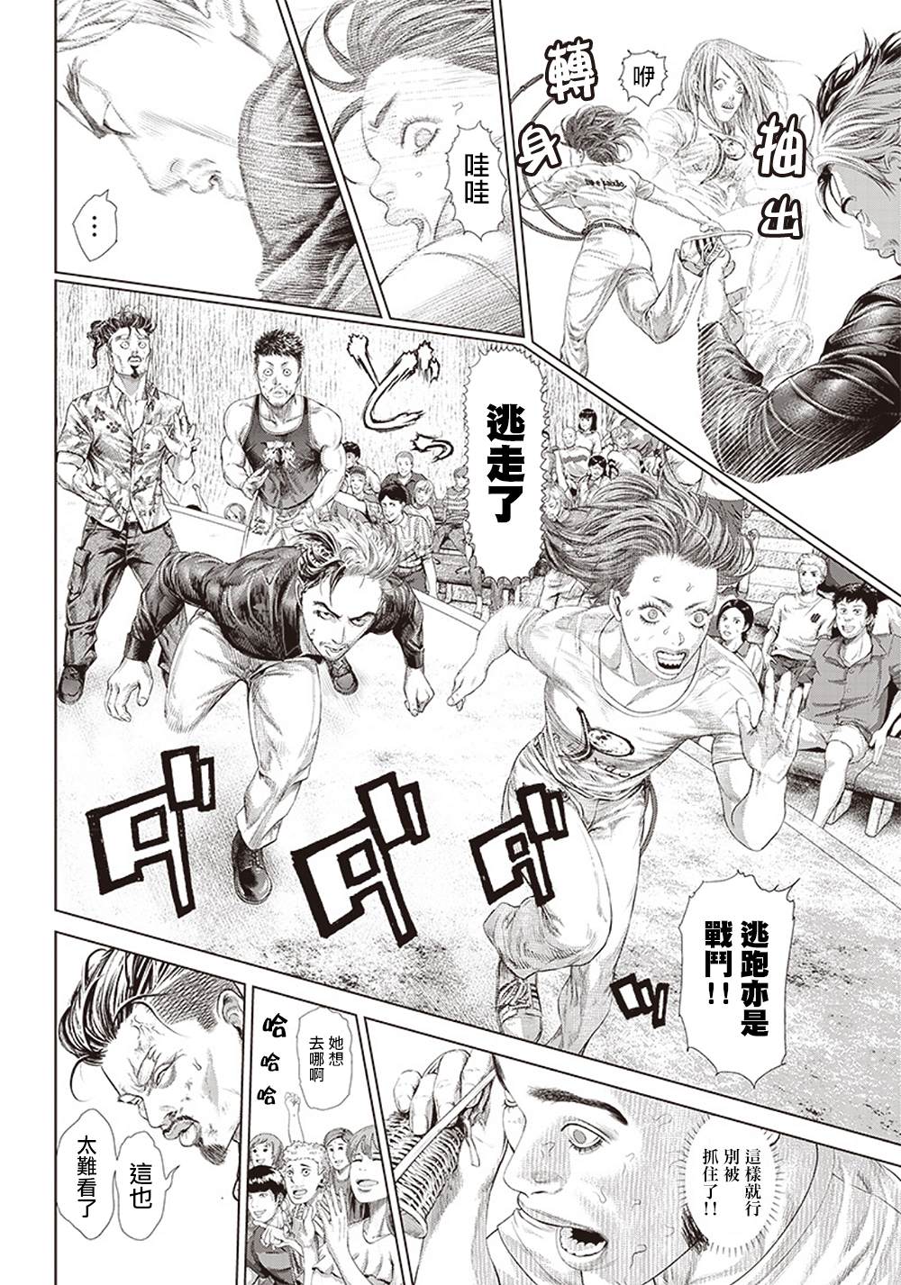 第128话 巴突克vsMMA17
