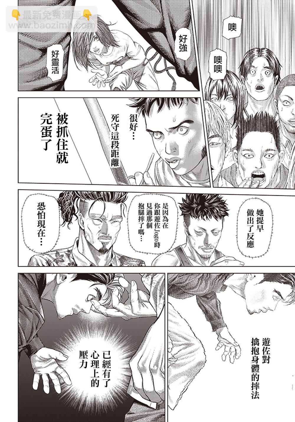 第128话 巴突克vsMMA6