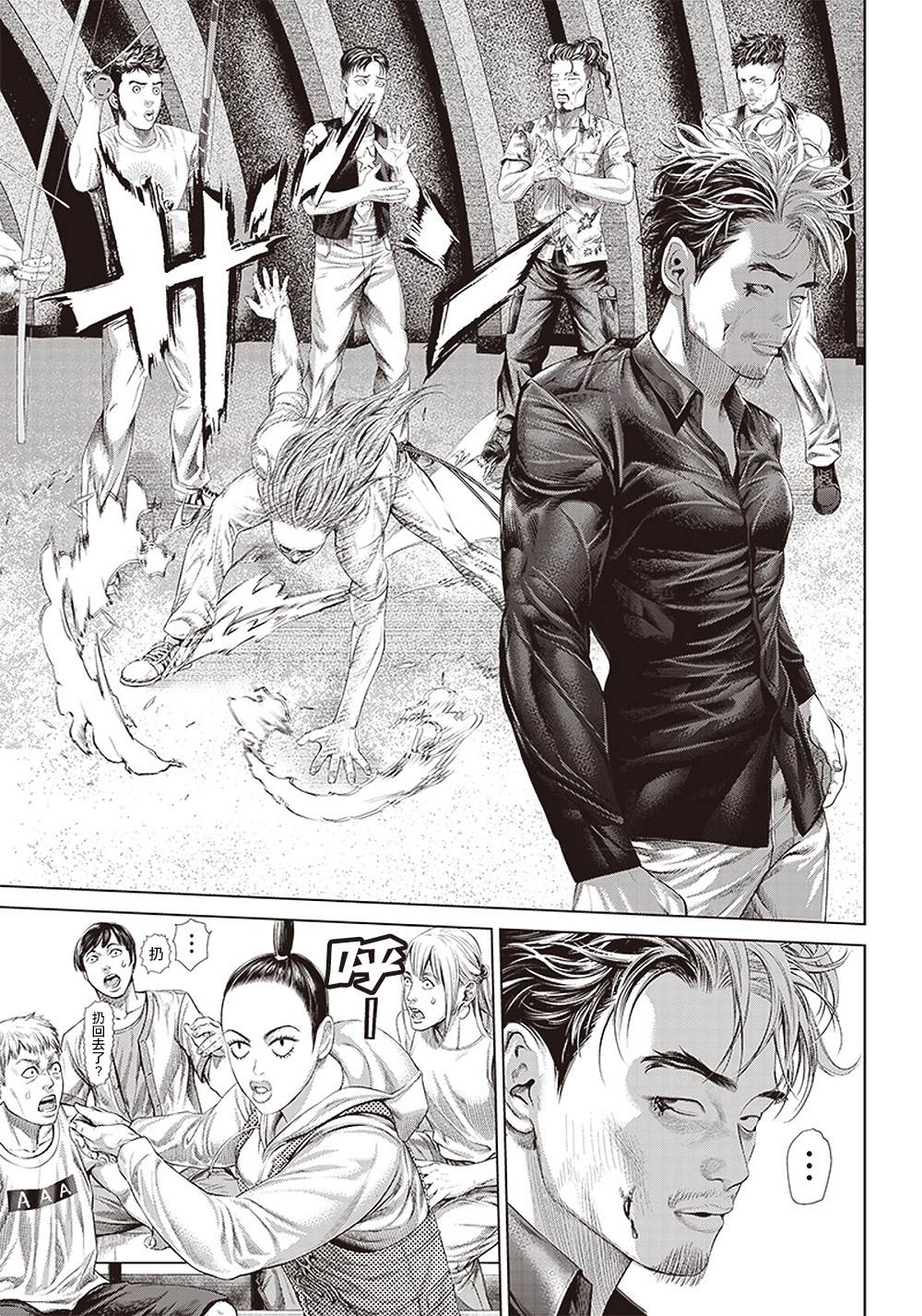第129话 反击的Mandinga2