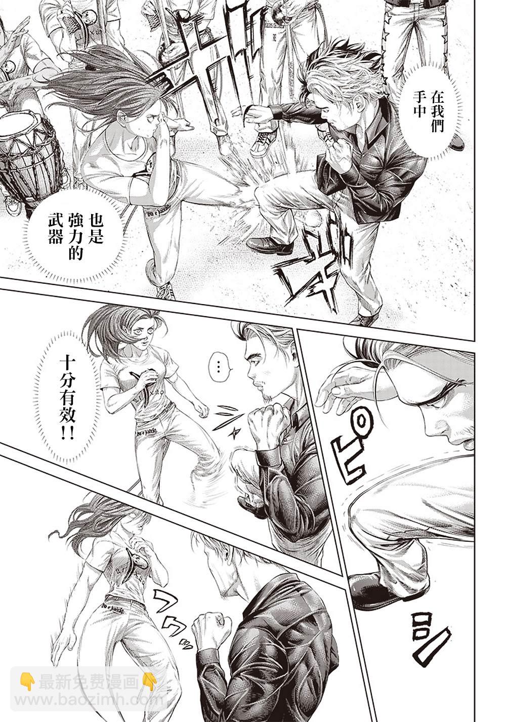 第129话 反击的Mandinga8