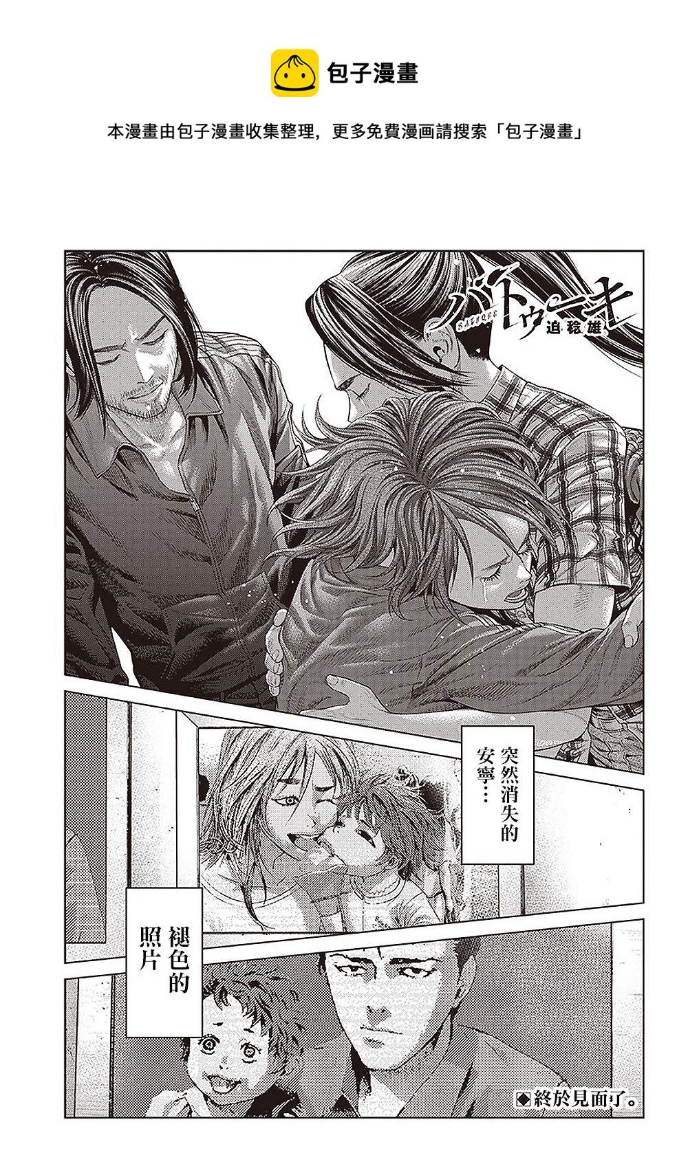 第133话 亲疏的考验0