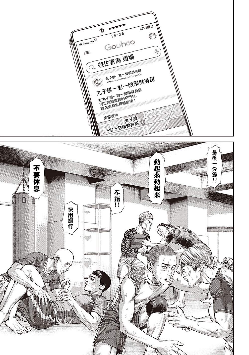 第133话 亲疏的考验14