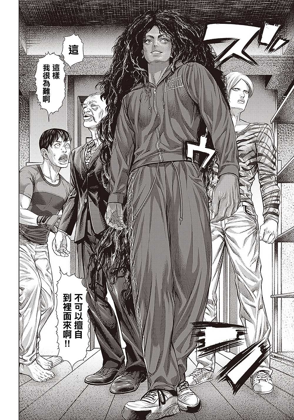 第133话 亲疏的考验15