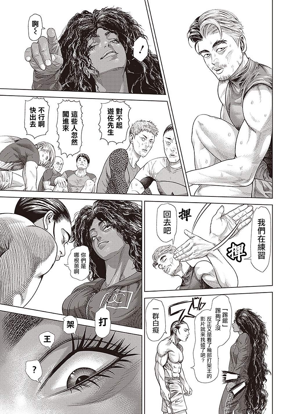 第133话 亲疏的考验16