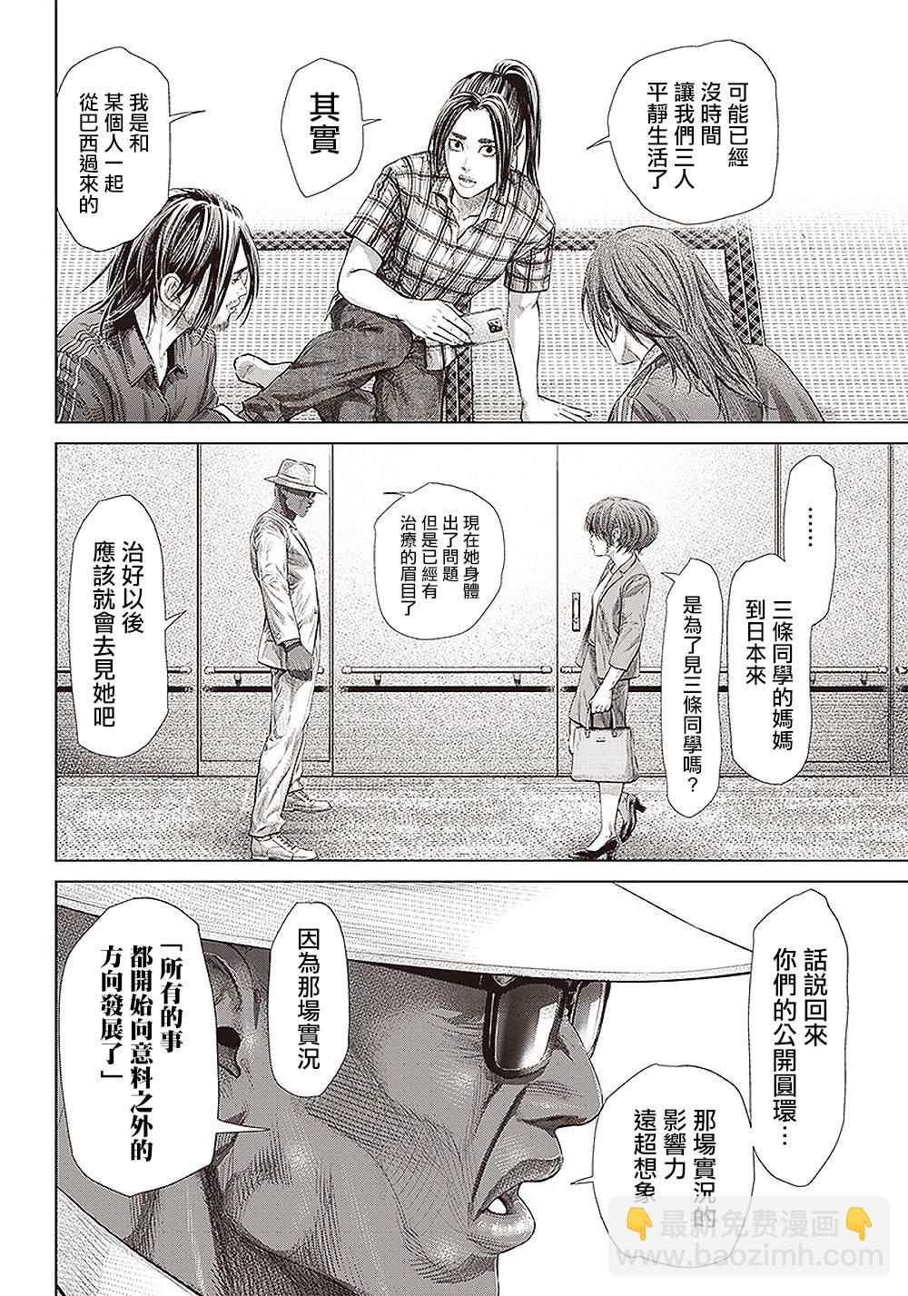 第133话 亲疏的考验8