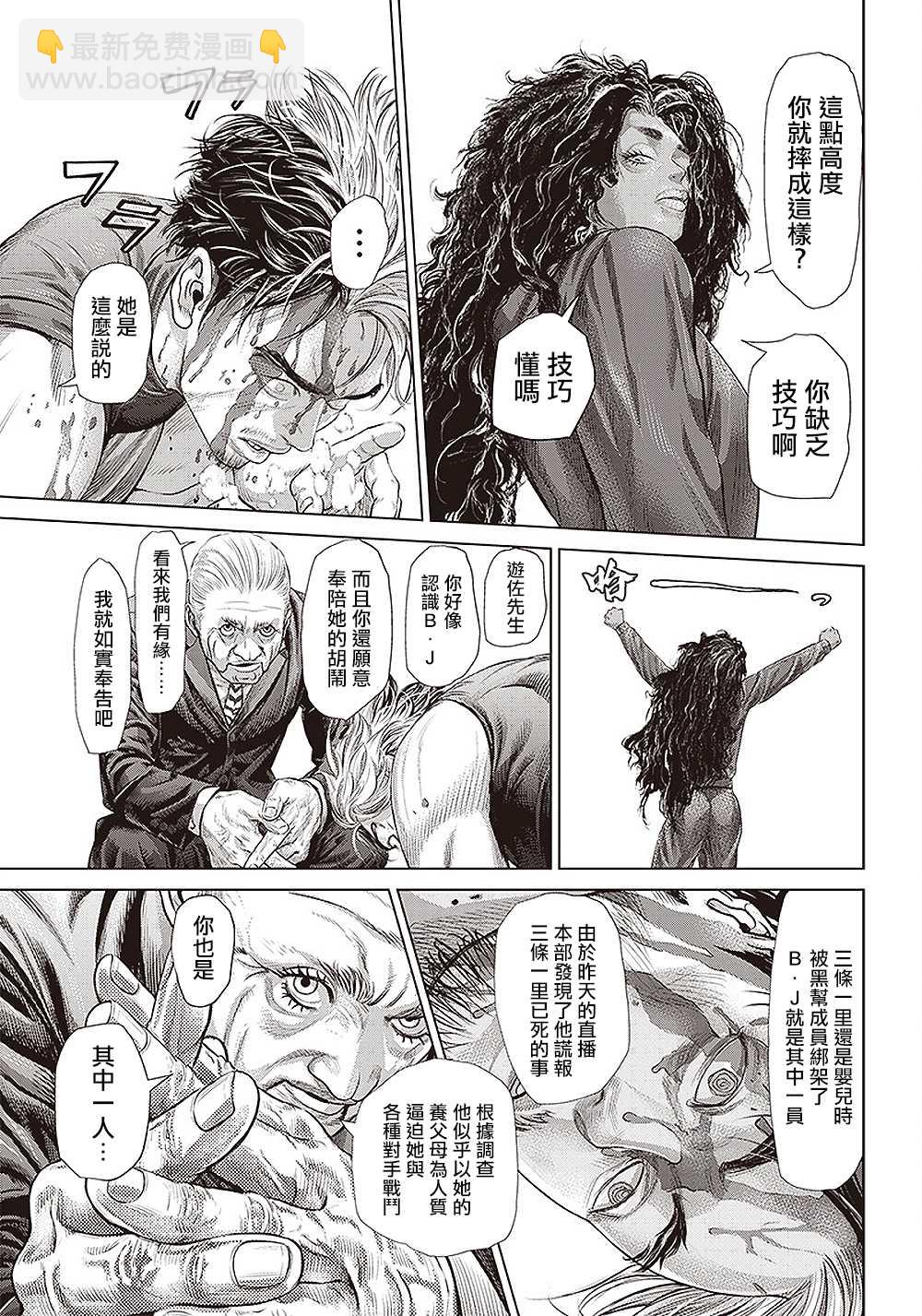 第134话 肌肉与弹性11