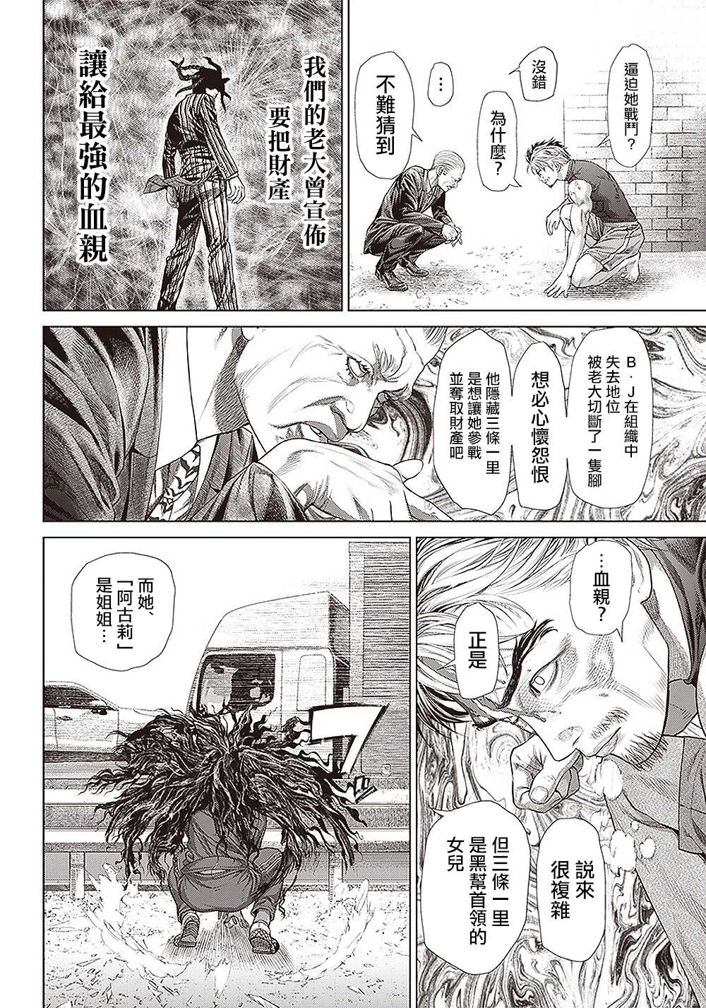 第134话 肌肉与弹性12