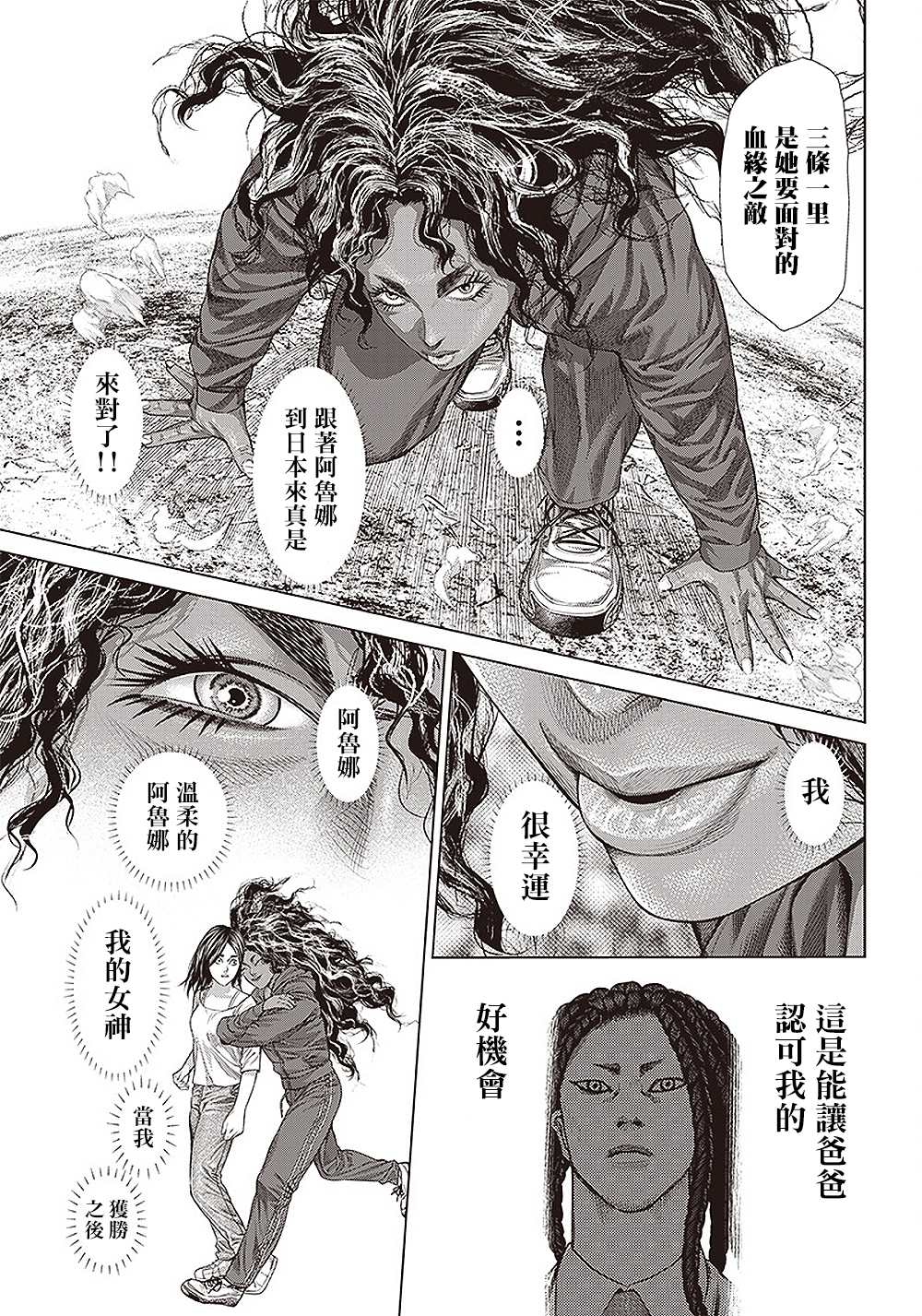 第134话 肌肉与弹性13