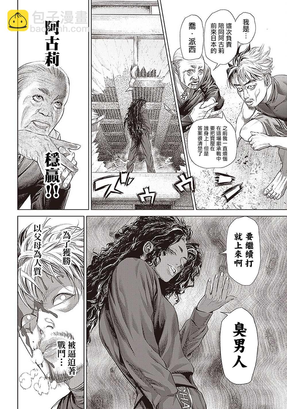 第134话 肌肉与弹性15