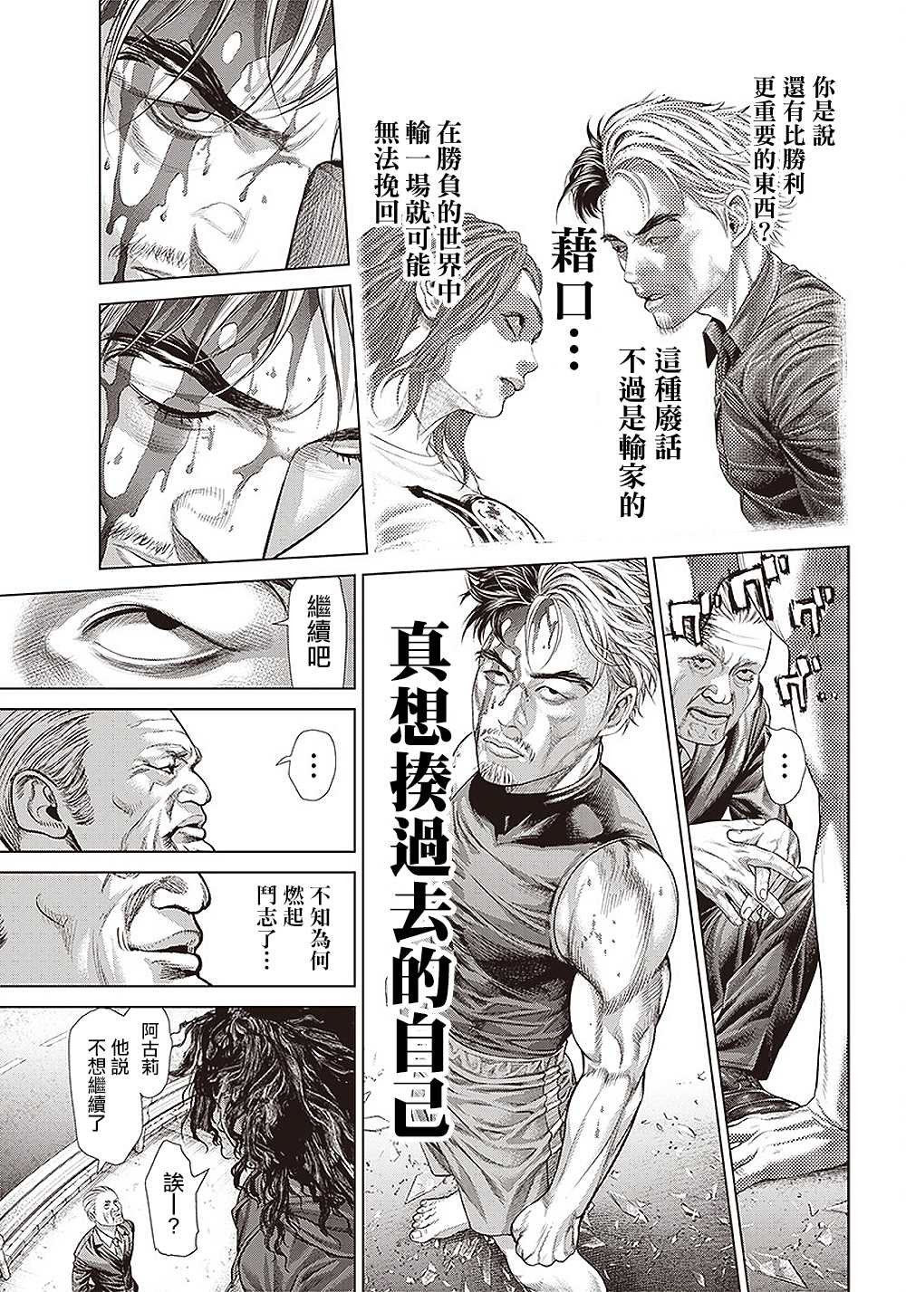 第134话 肌肉与弹性16