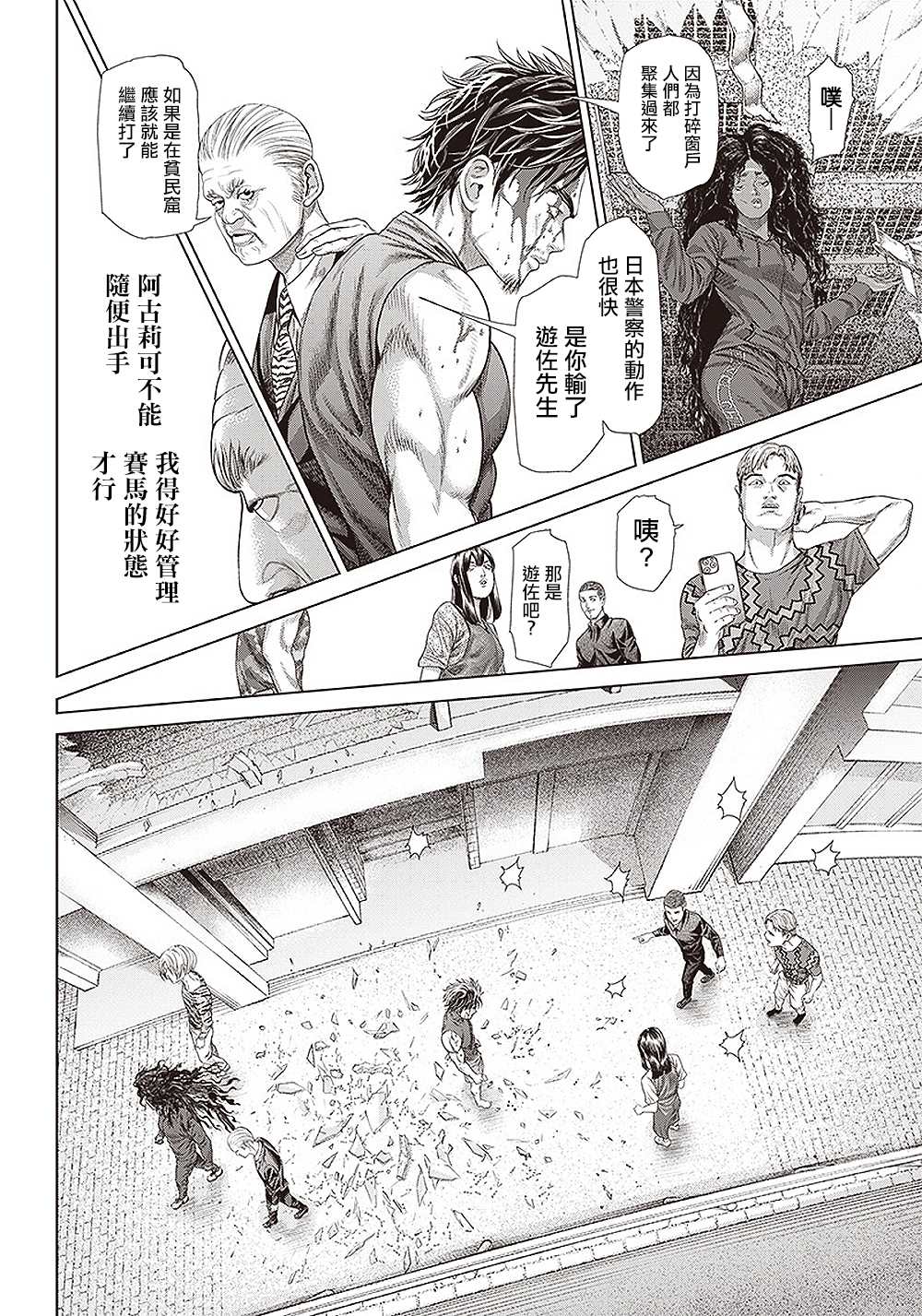 第134话 肌肉与弹性17