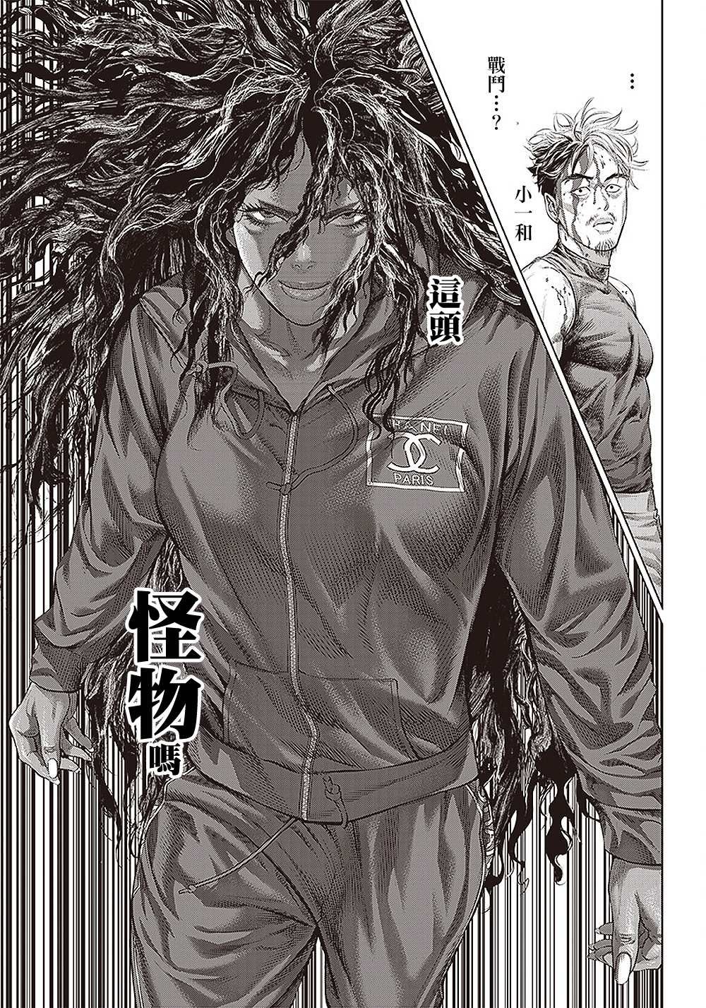 第134话 肌肉与弹性18