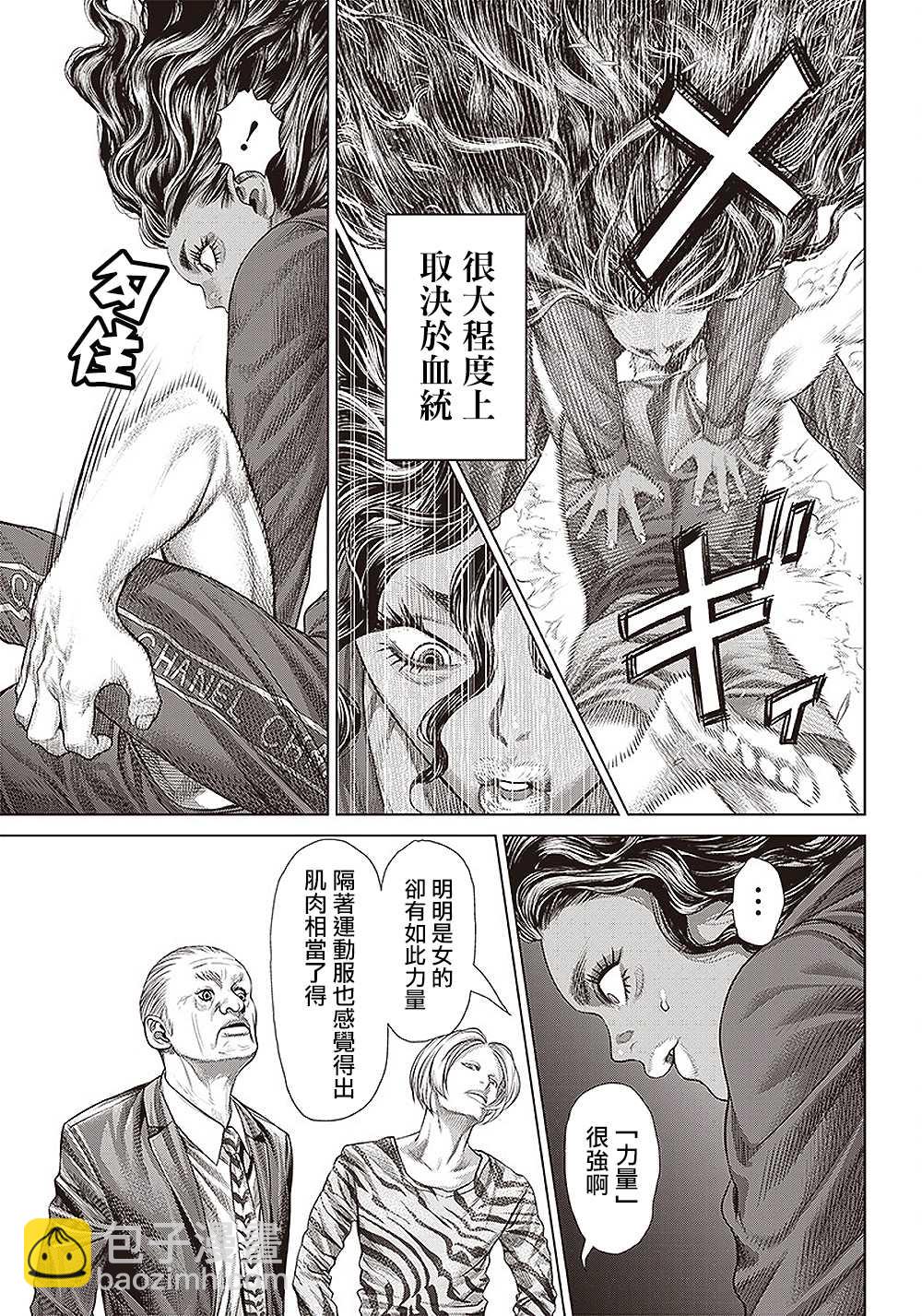 第134话 肌肉与弹性2