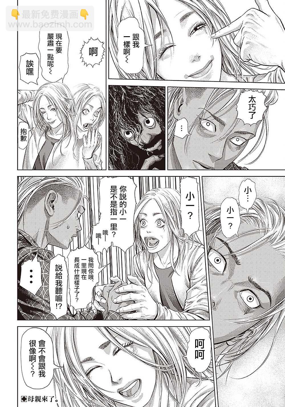 第134话 肌肉与弹性23