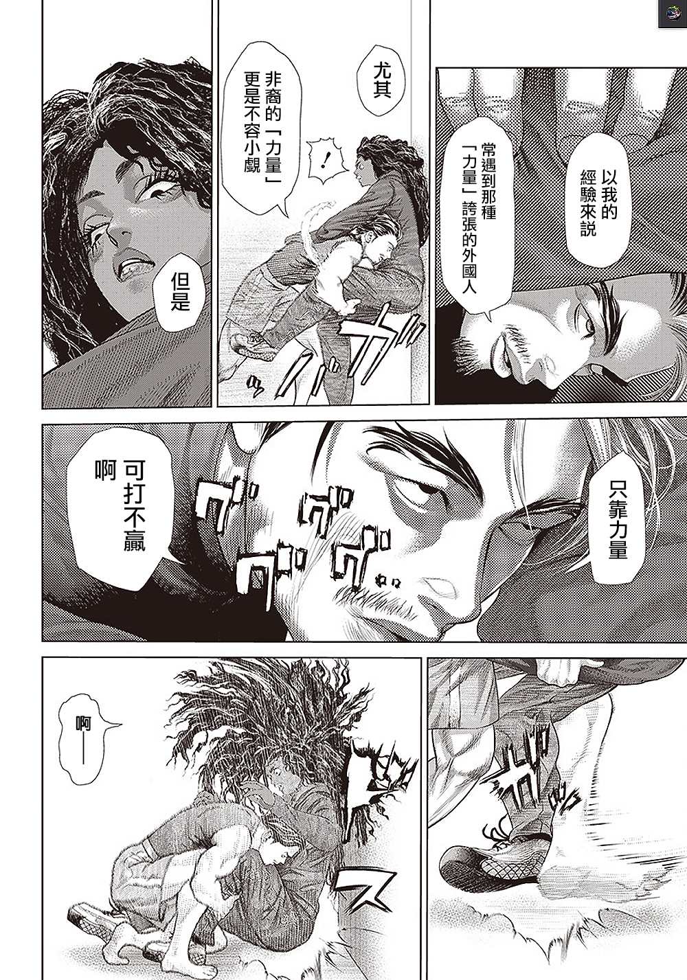 第134话 肌肉与弹性3