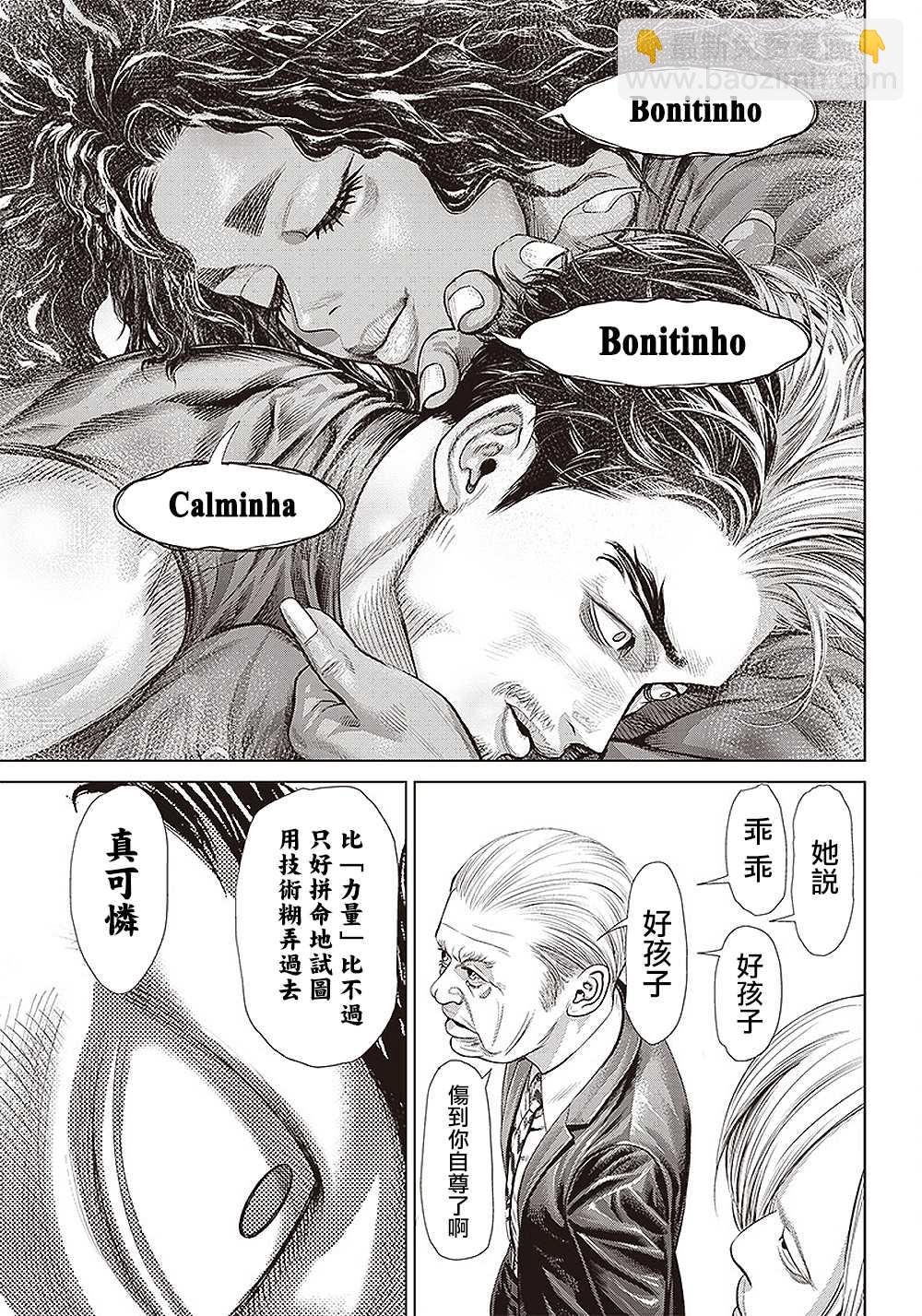 第134话 肌肉与弹性4