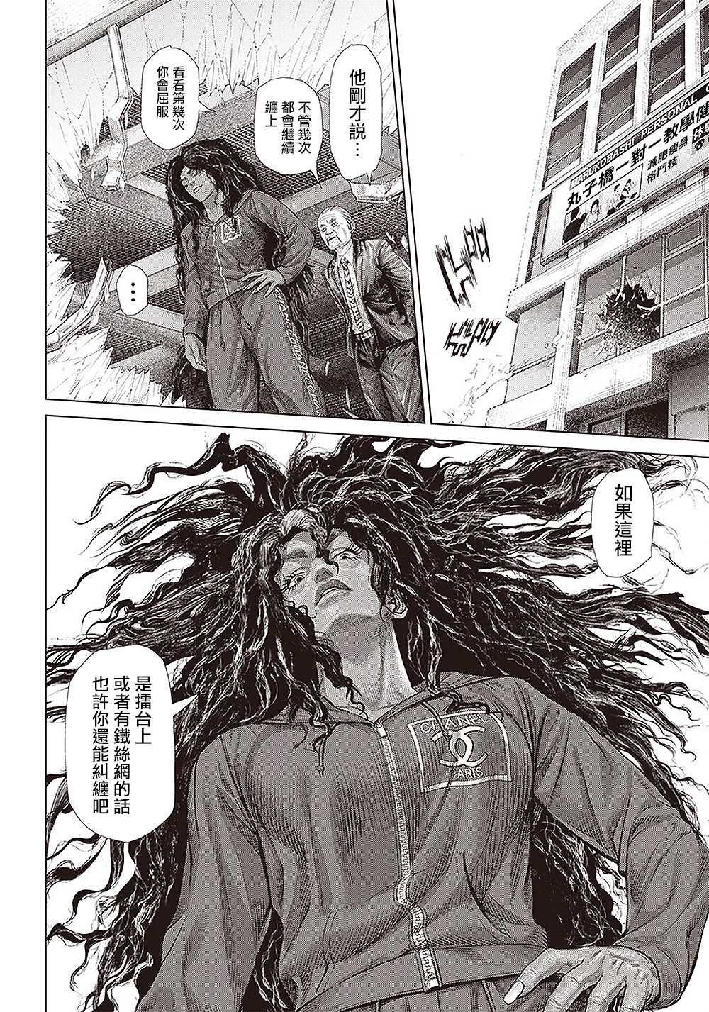 第134话 肌肉与弹性8
