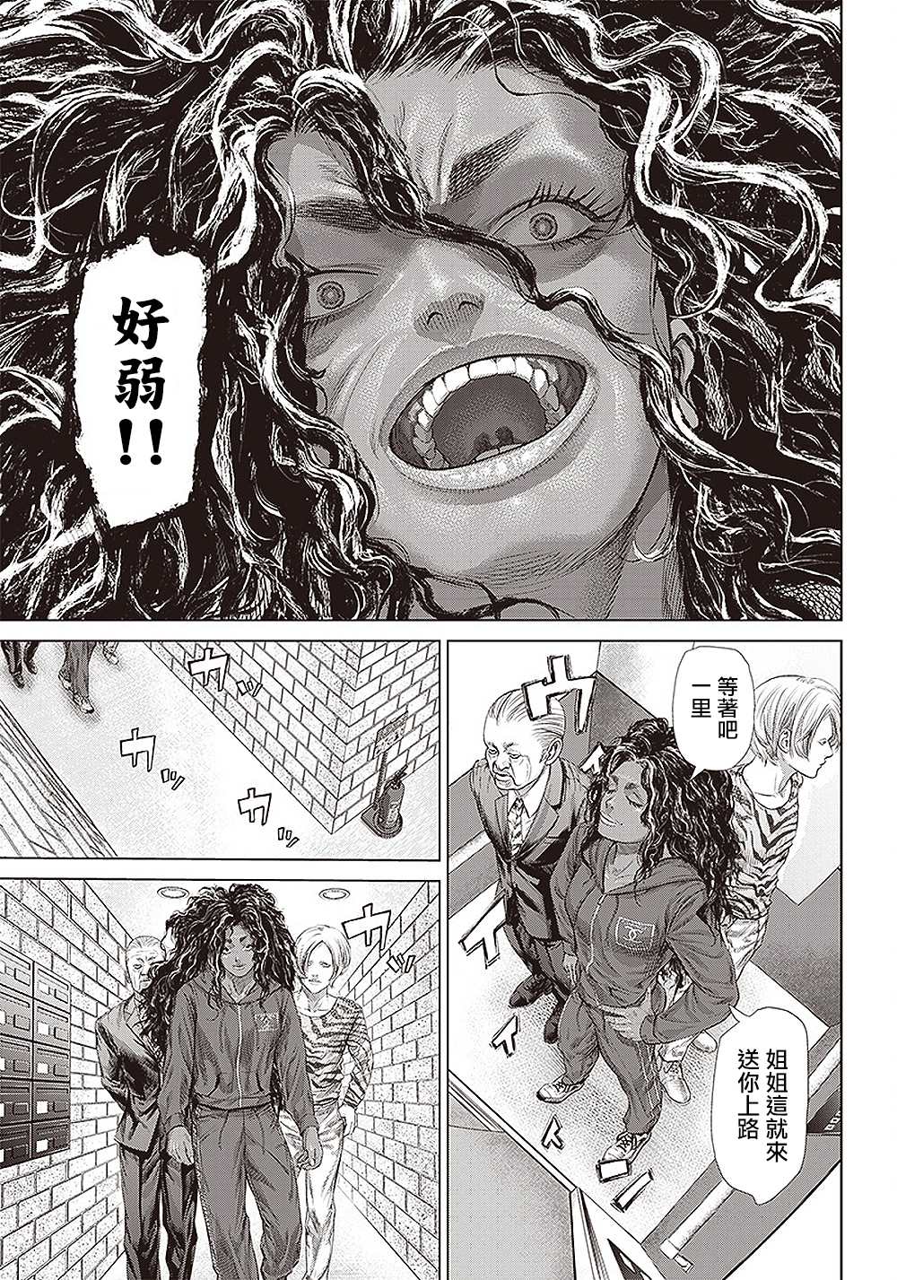 第134话 肌肉与弹性9