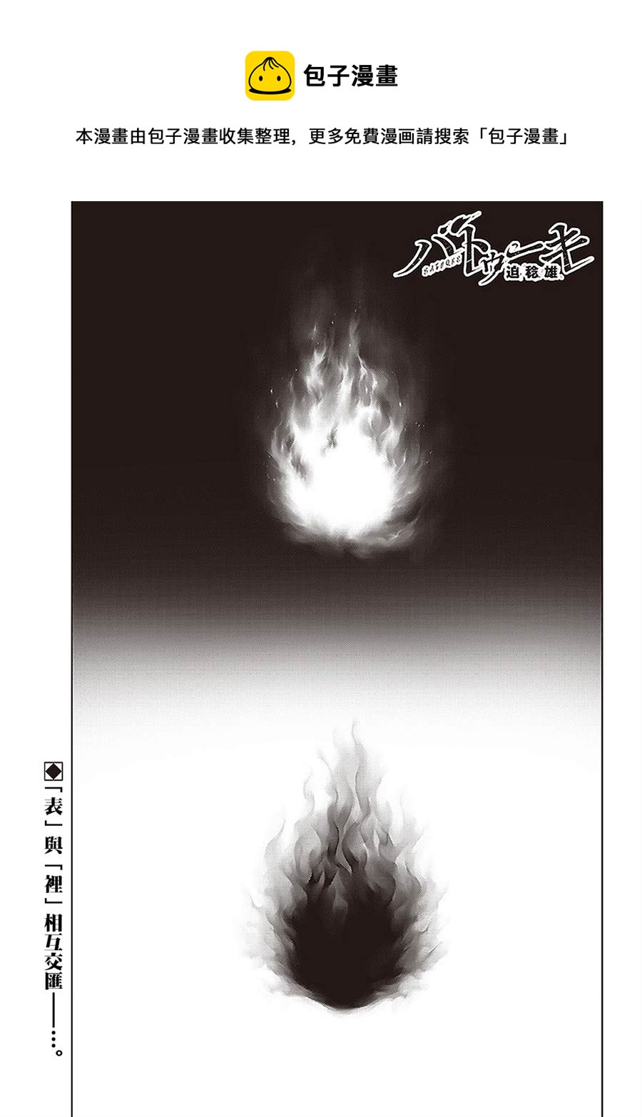 第136话 黑帮与地痞与黑道0