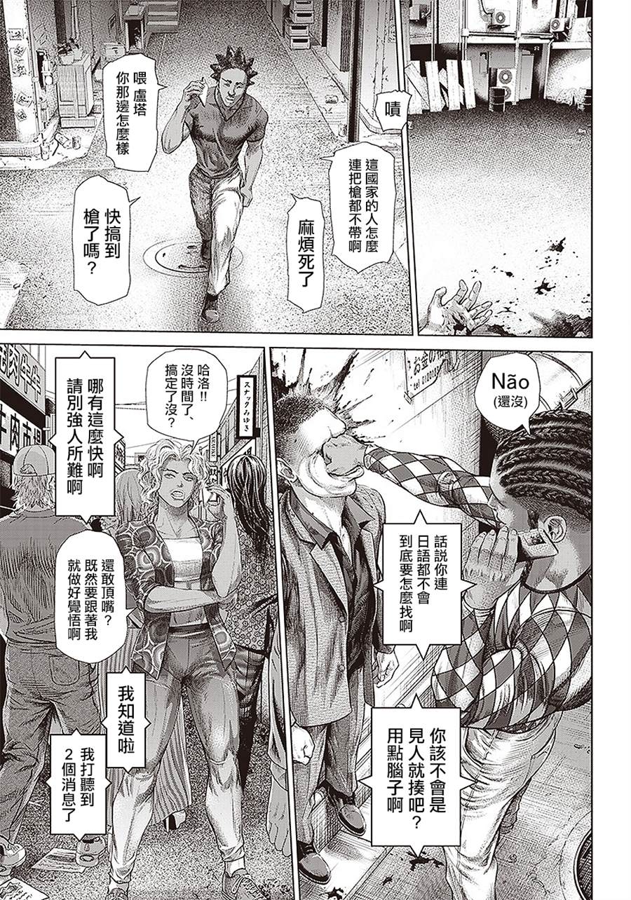 第136话 黑帮与地痞与黑道11