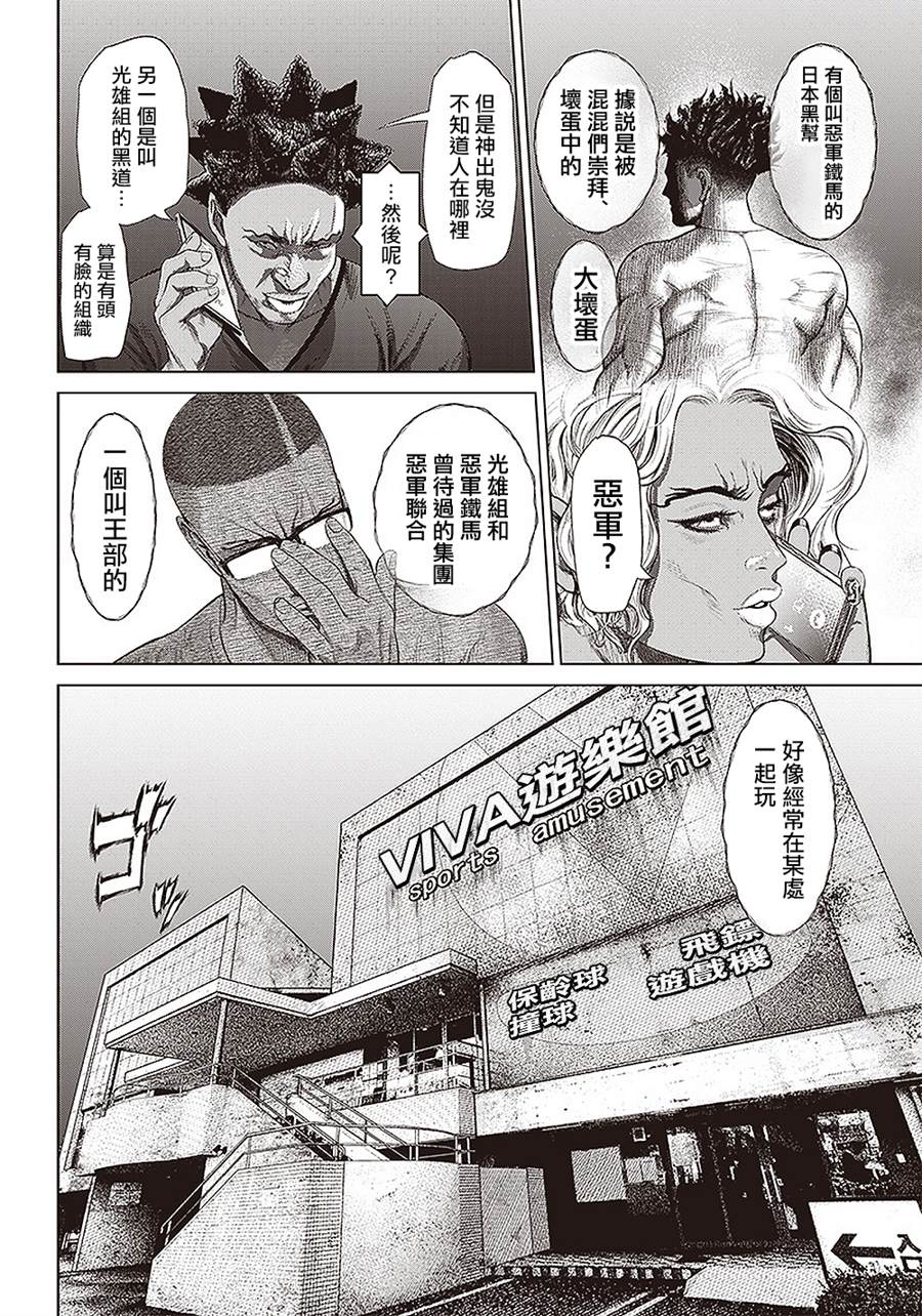 第136话 黑帮与地痞与黑道12