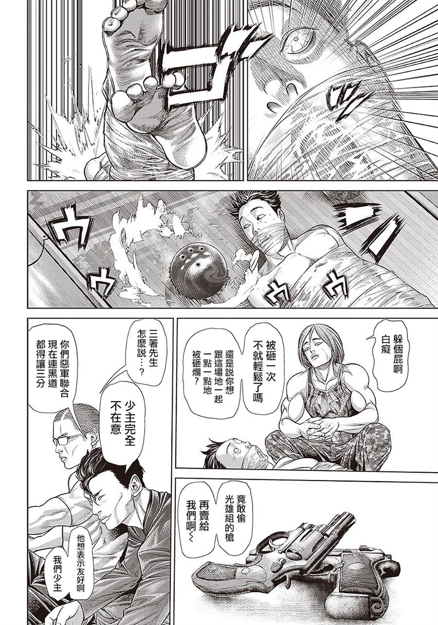 第136话 黑帮与地痞与黑道16