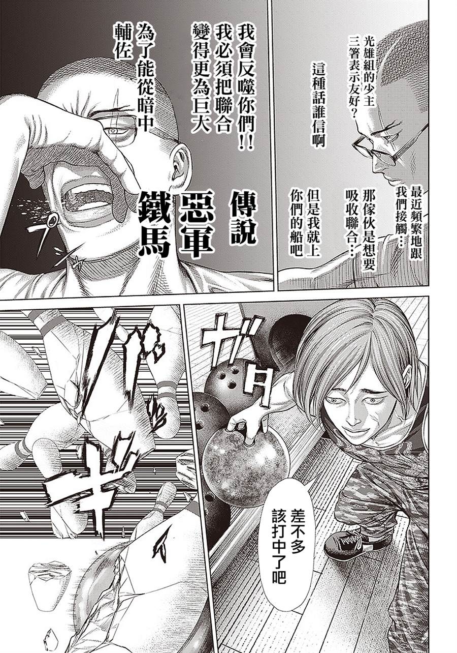 第136话 黑帮与地痞与黑道17